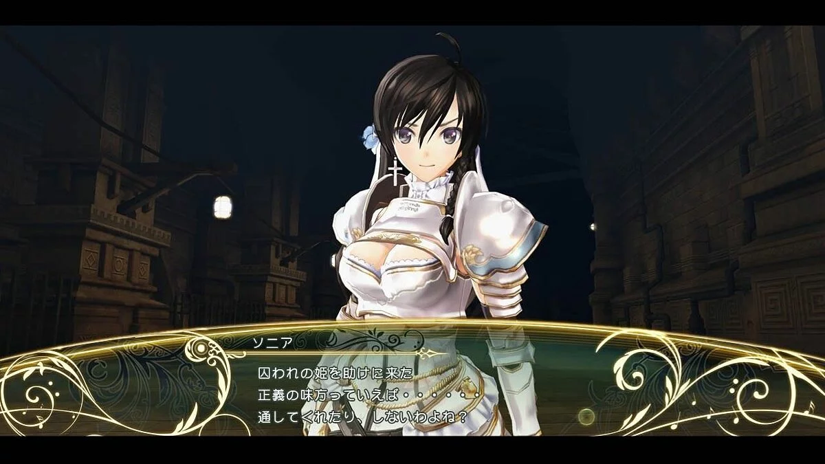 Скриншоты из Shining Resonance / Картинка 1