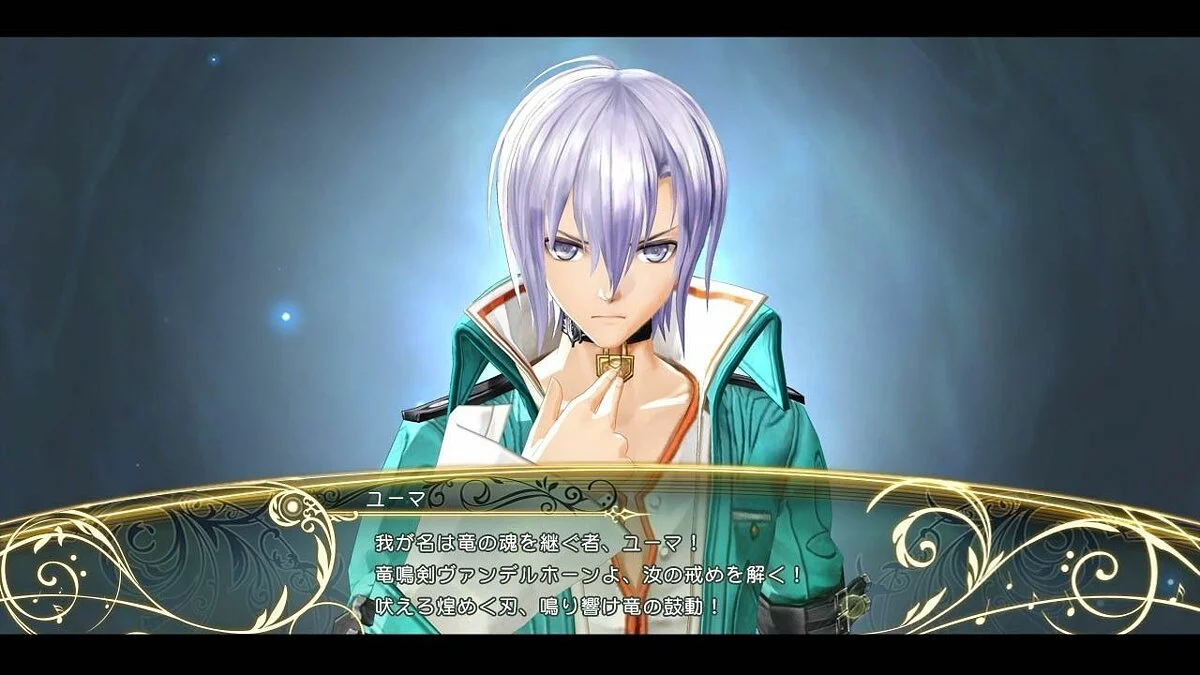 Скриншоты из Shining Resonance / Картинка 4