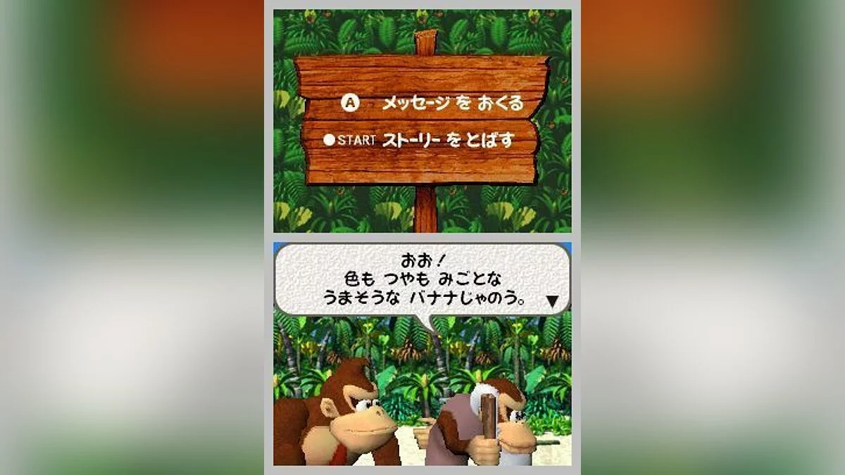 Скриншоты из DK: Jungle Climber / Картинка 61