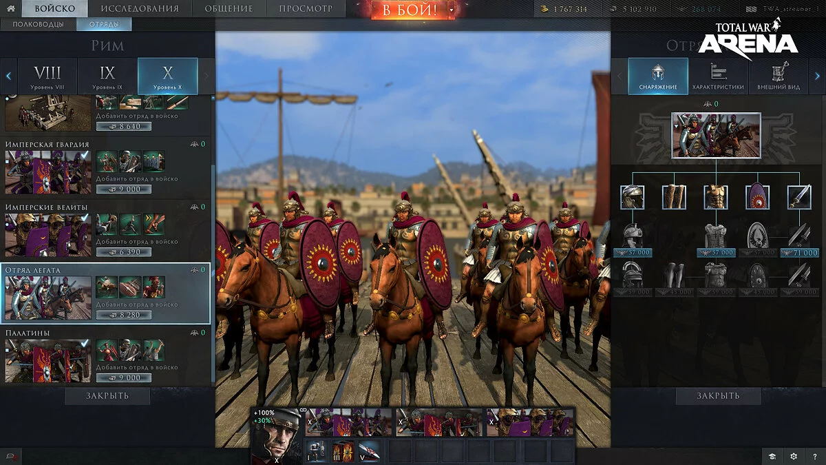 Скриншоты из Total War: Arena / Картинка 113