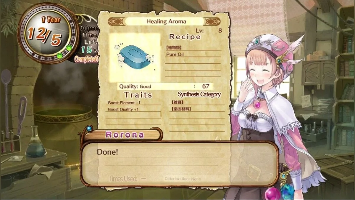 Скриншоты из Arland Atelier Trilogy / Картинка 150