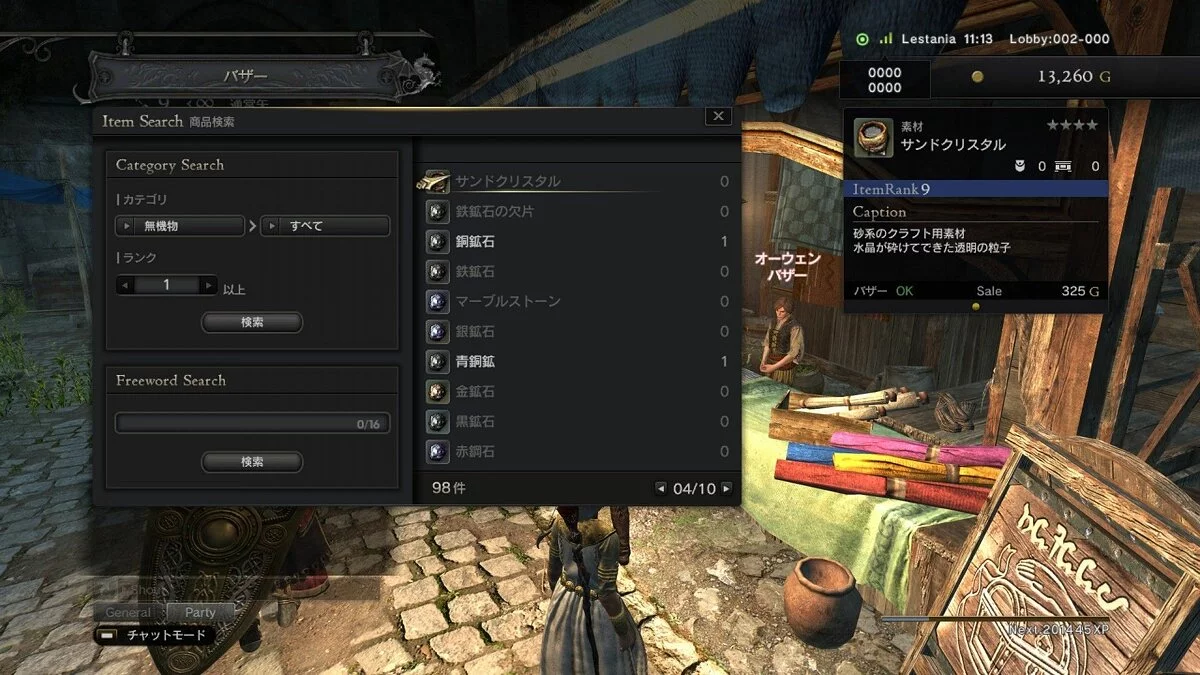 Скриншоты из Dragon's Dogma Online / Картинка 26