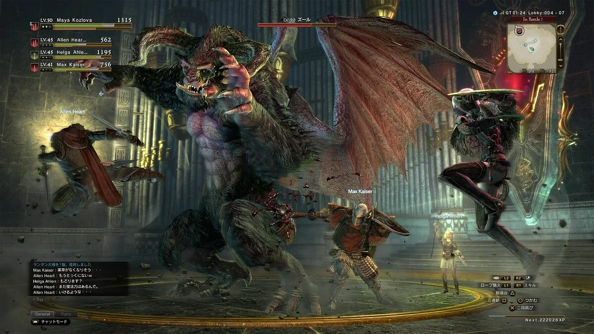 Скриншоты из Dragon's Dogma Online / Картинка 69