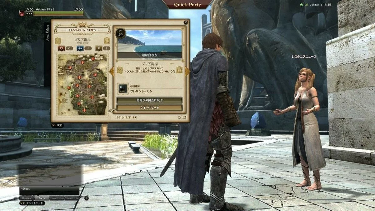 Скриншоты из Dragon's Dogma Online / Картинка 102
