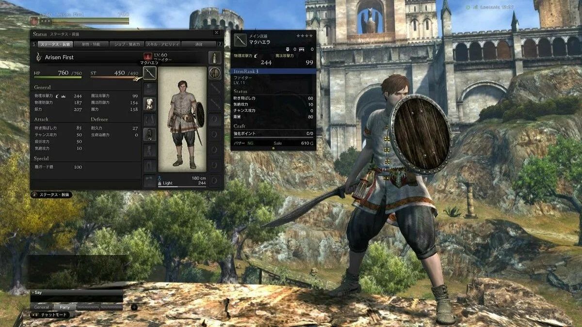 Скриншоты из Dragon's Dogma Online / Картинка 105