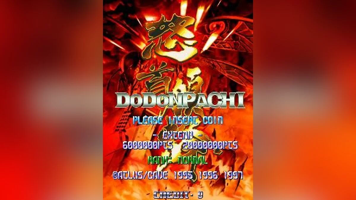 Скриншоты из DoDonPachi / Картинка 4