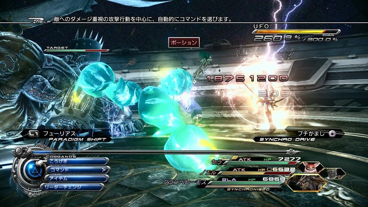 Скриншоты из Final Fantasy XIII-2 / Картинка 91