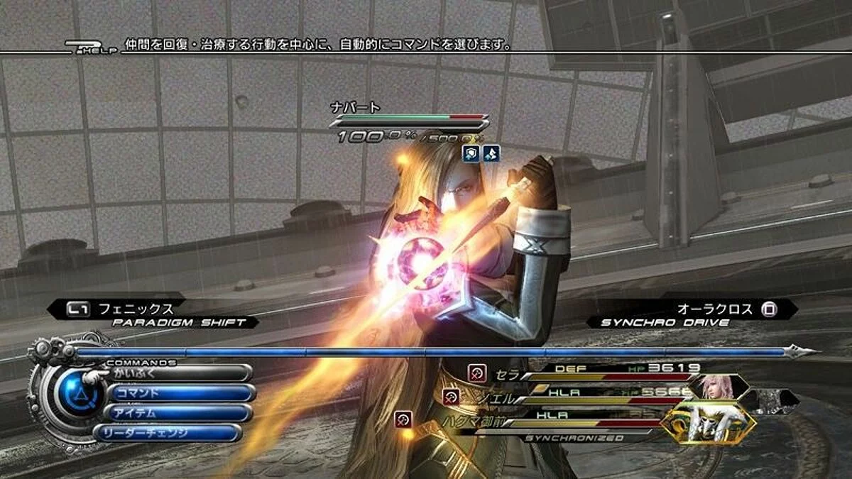Скриншоты из Final Fantasy XIII-2 / Картинка 84