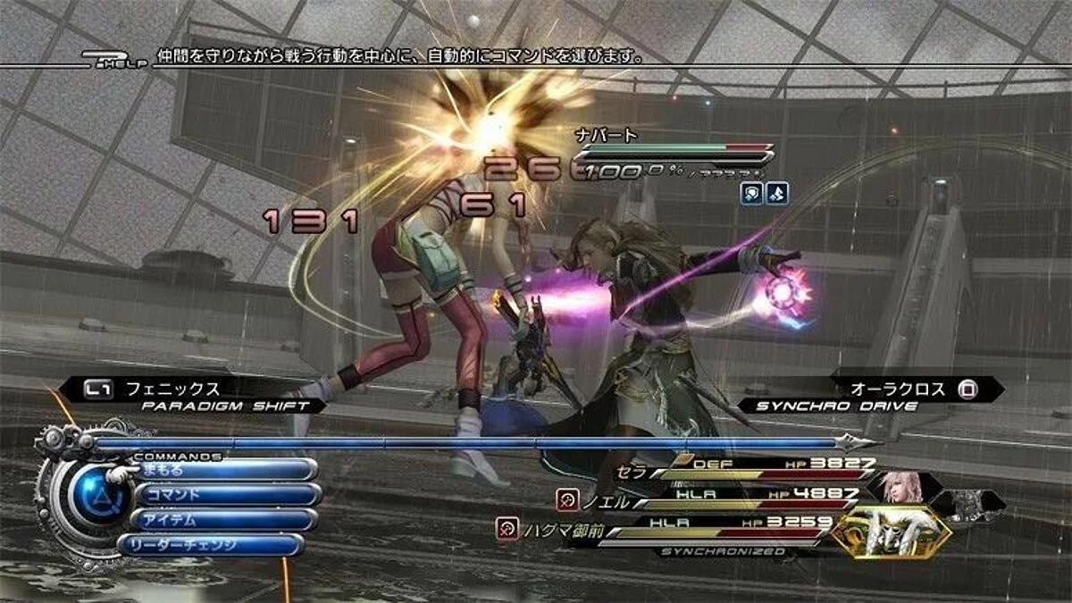 Скриншоты из Final Fantasy XIII-2 / Картинка 85