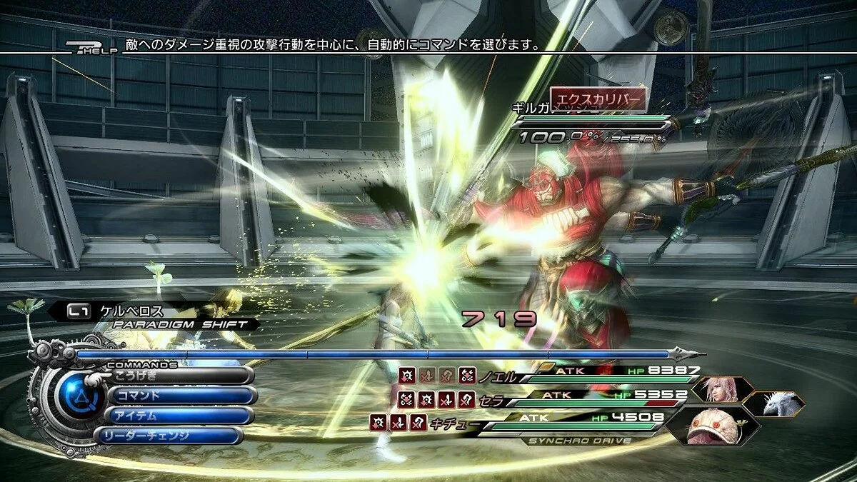 Скриншоты из Final Fantasy XIII-2 / Картинка 107