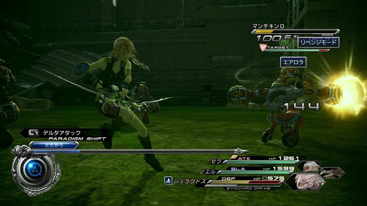 Скриншоты из Final Fantasy XIII-2 / Картинка 108