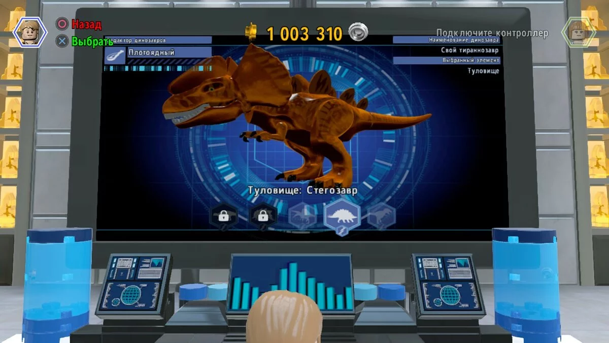 Скриншоты из LEGO Jurassic World / Картинка 65