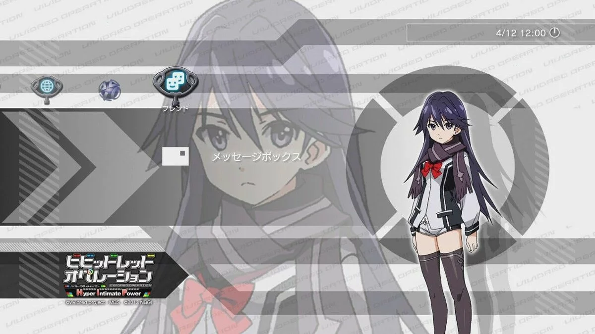 Скриншоты из Vividred Operation: Hyper Intimate Power / Картинка 37