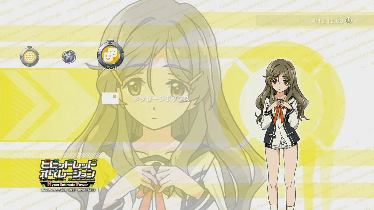 Скриншоты из Vividred Operation: Hyper Intimate Power / Картинка 38