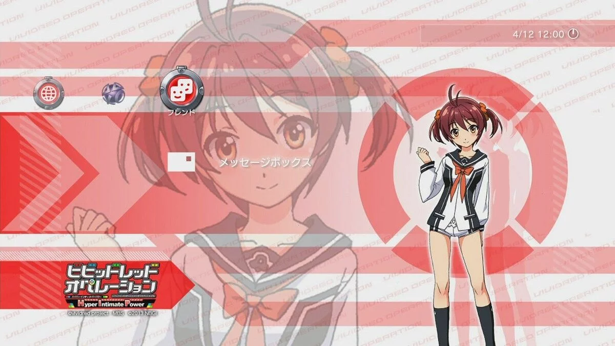 Скриншоты из Vividred Operation: Hyper Intimate Power / Картинка 41