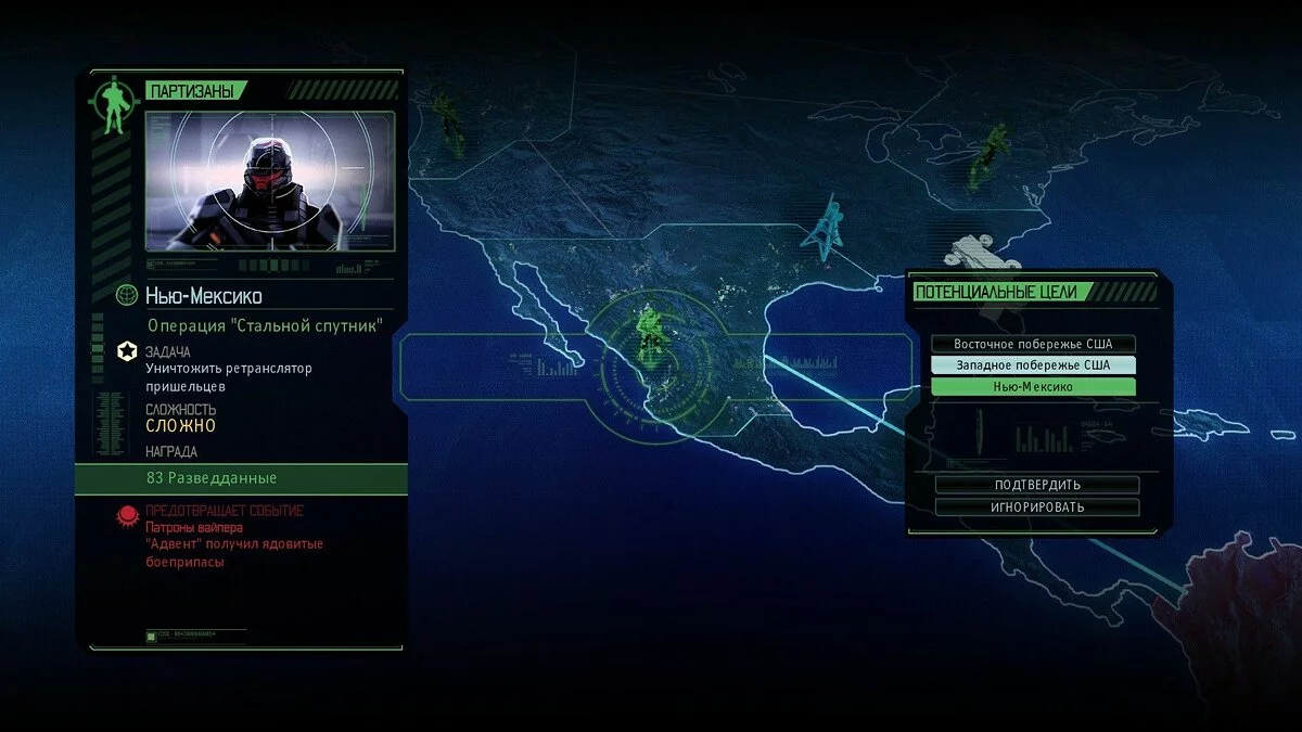 Скриншоты из XCOM 2 / Картинка 165