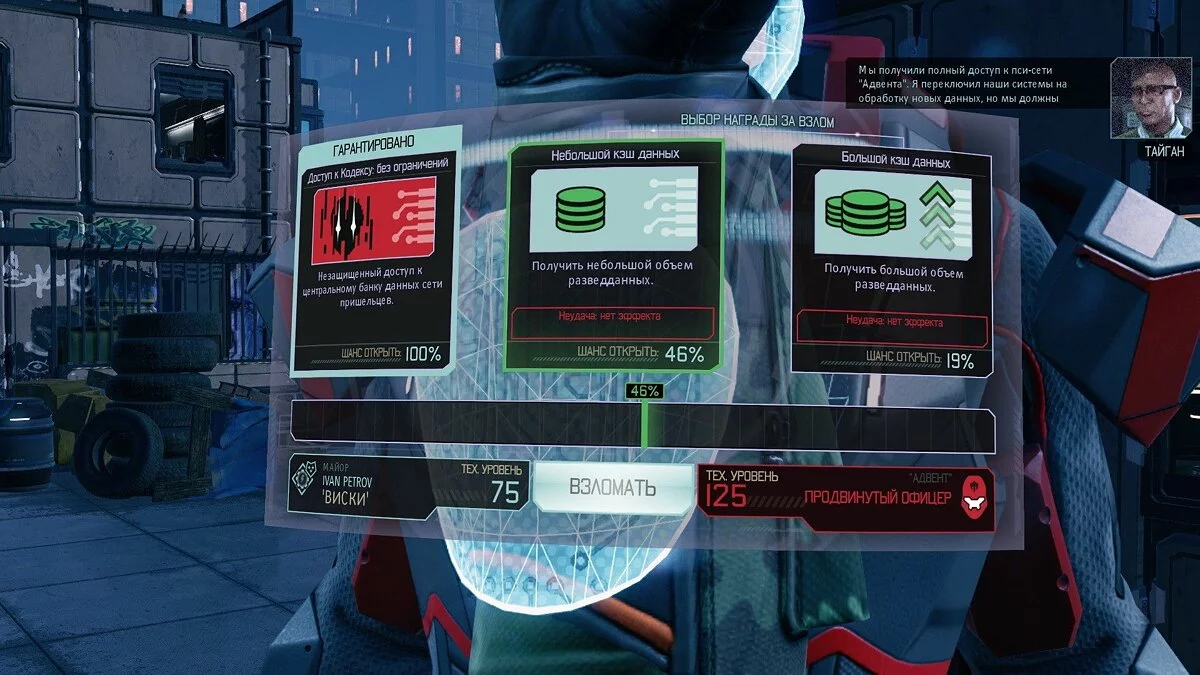 Скриншоты из XCOM 2 / Картинка 203