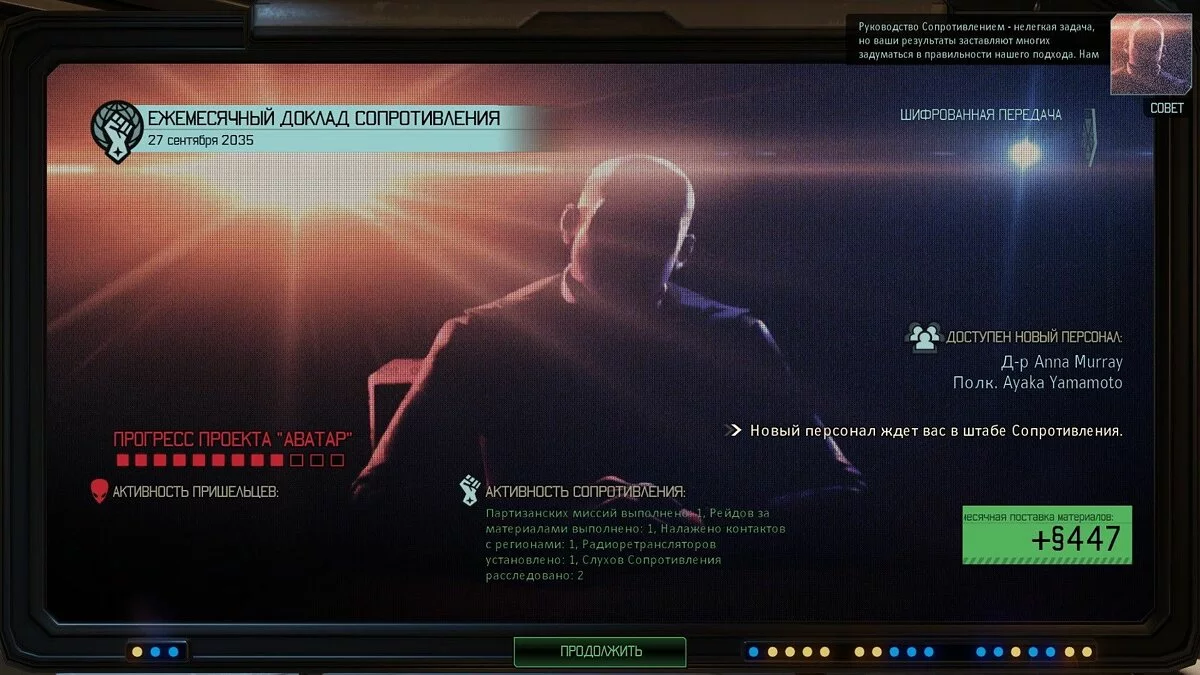 Скриншоты из XCOM 2 / Картинка 235