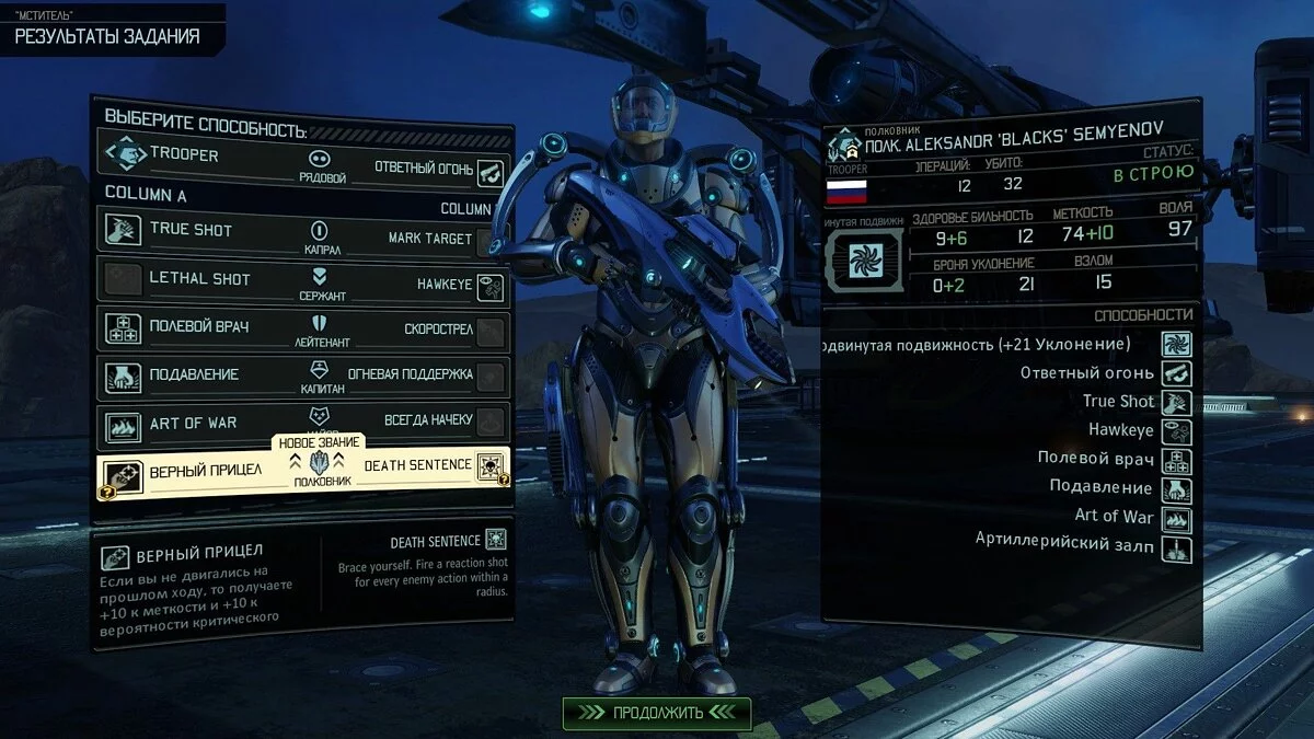 Скриншоты из XCOM 2 / Картинка 334