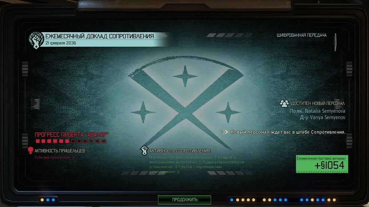 Скриншоты из XCOM 2 / Картинка 341