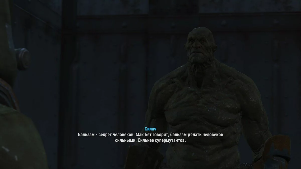 Скриншоты из Fallout 4 / Картинка 157