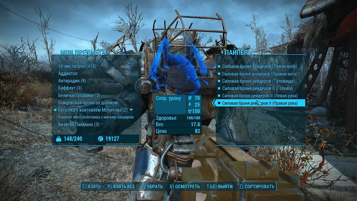 Скриншоты из Fallout 4 / Картинка 236