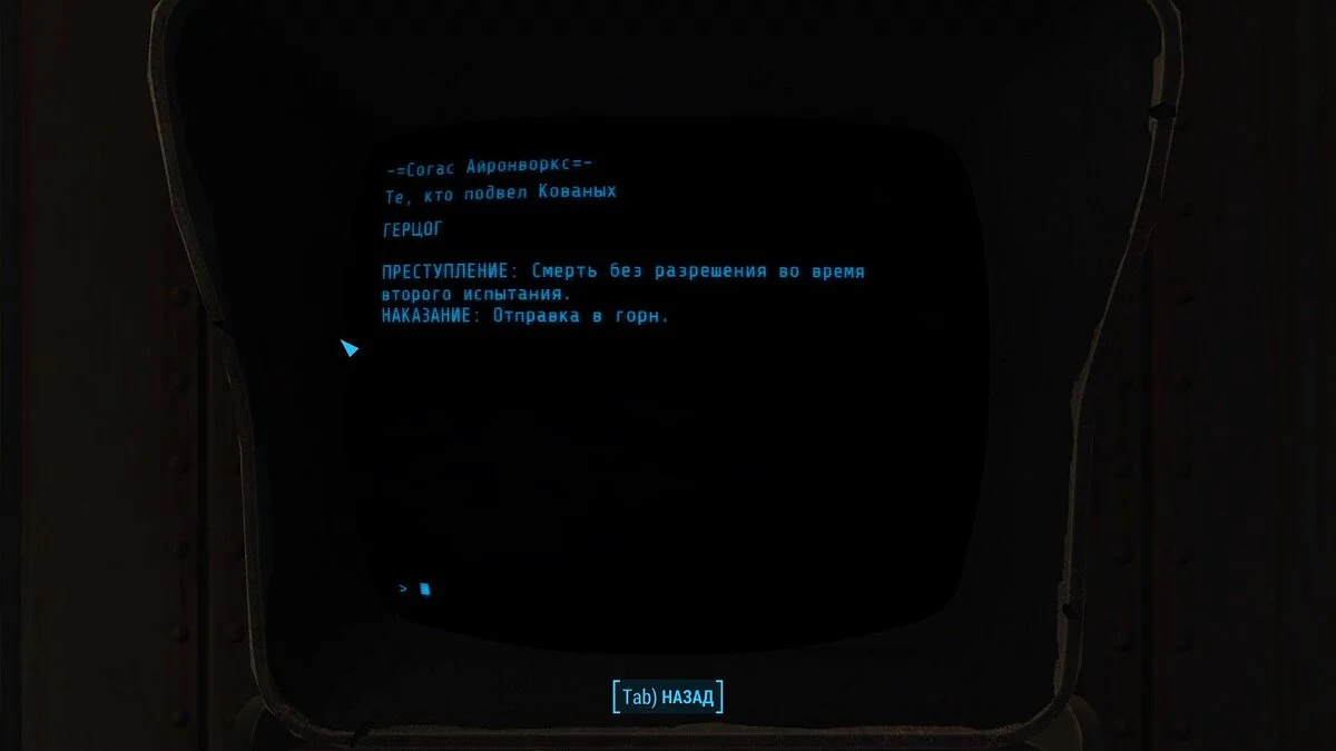 Скриншоты из Fallout 4 / Картинка 238