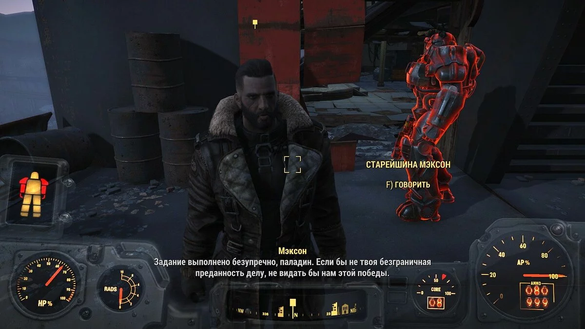 Скриншоты из Fallout 4 / Картинка 615