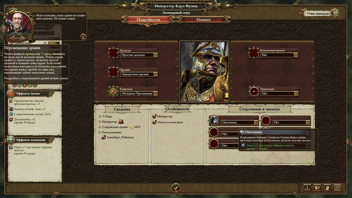 Скриншоты из Total War: Warhammer / Картинка 17