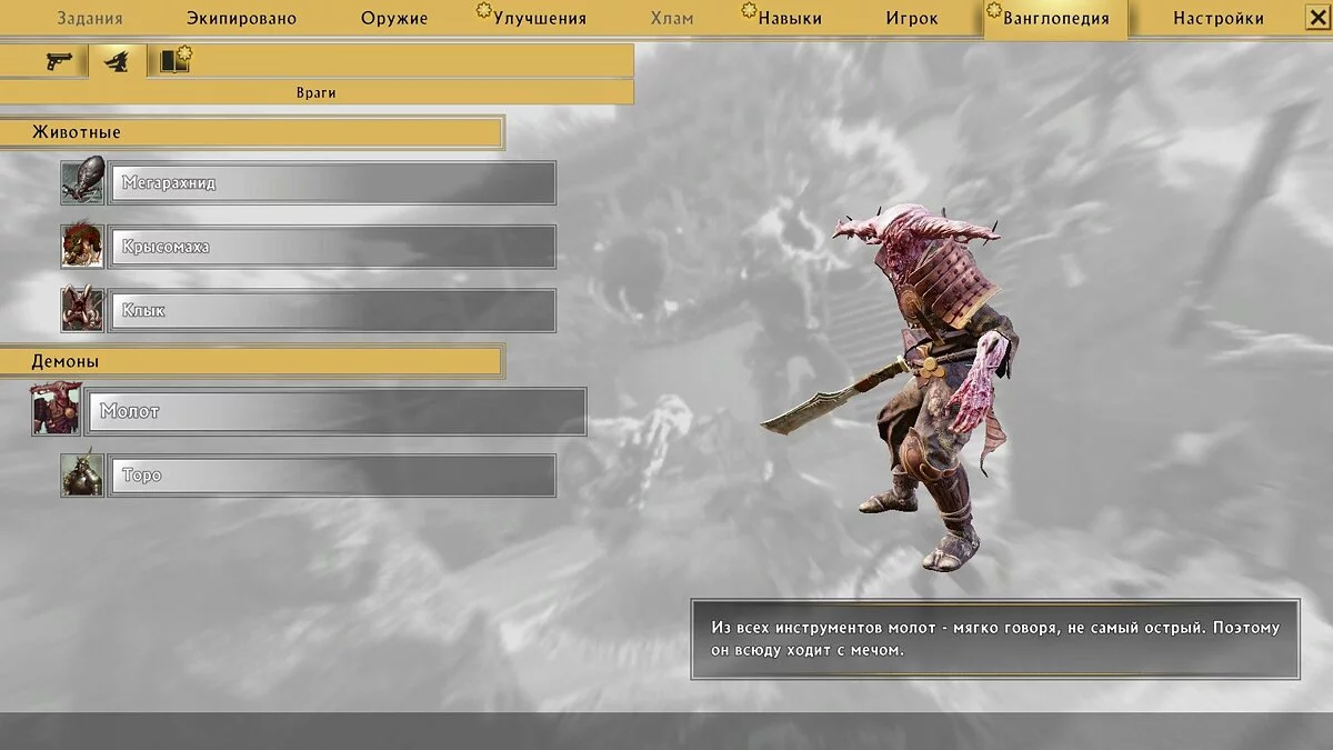Скриншоты из Shadow Warrior 2 / Картинка 29