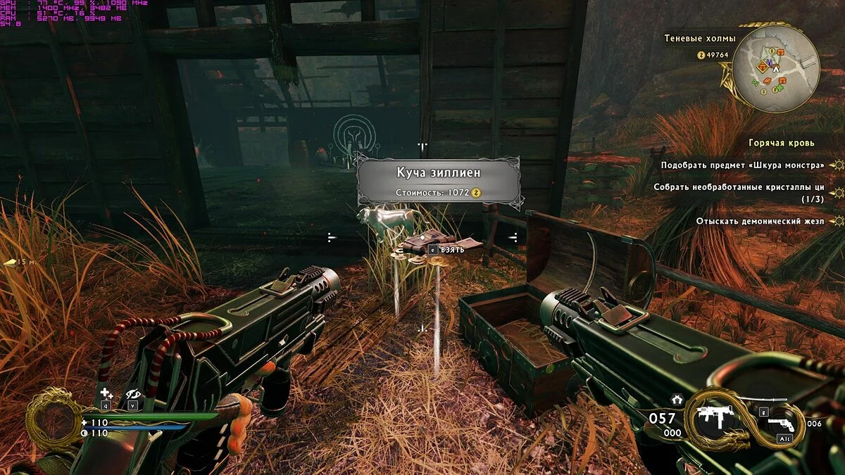 Скриншоты из Shadow Warrior 2 / Картинка 41