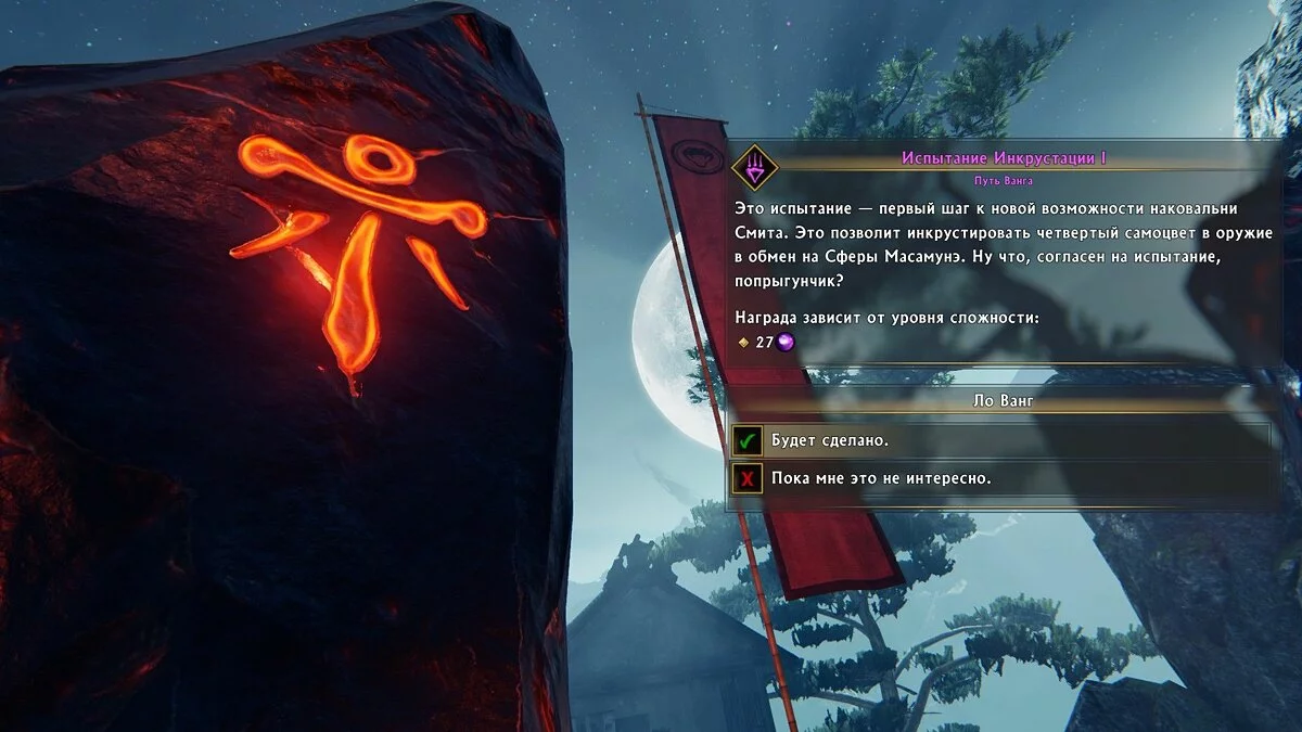 Скриншоты из Shadow Warrior 2 / Картинка 74