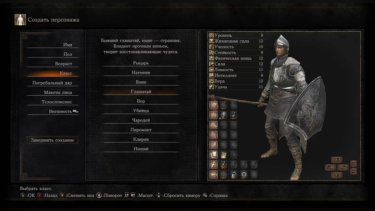 Скриншоты из Dark Souls 3 / Картинка 48