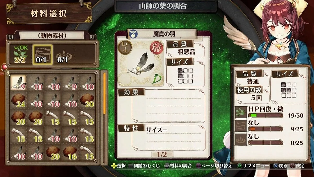 Скриншоты из Atelier Sophie: The Alchemist of the Mysterious Book / Картинка 27