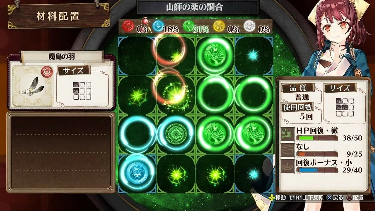 Скриншоты из Atelier Sophie: The Alchemist of the Mysterious Book / Картинка 29