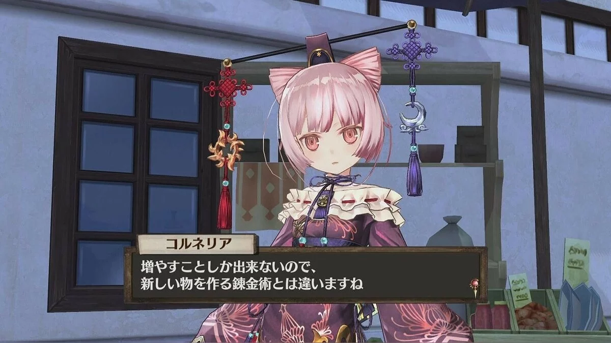 Скриншоты из Atelier Sophie: The Alchemist of the Mysterious Book / Картинка 32