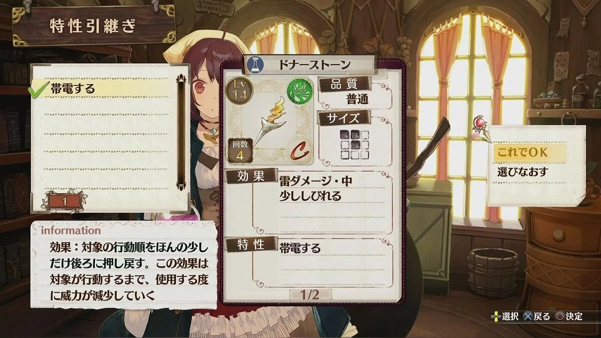 Скриншоты из Atelier Sophie: The Alchemist of the Mysterious Book / Картинка 38