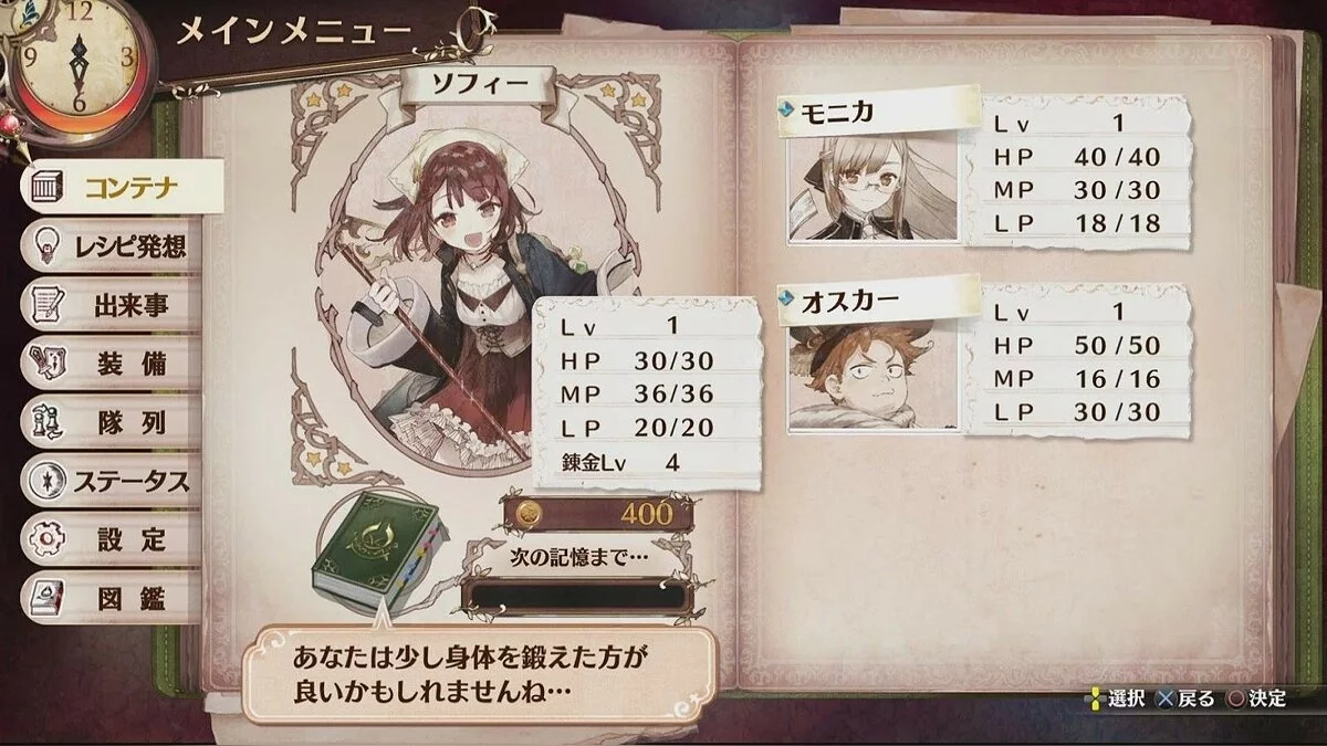 Скриншоты из Atelier Sophie: The Alchemist of the Mysterious Book / Картинка 46