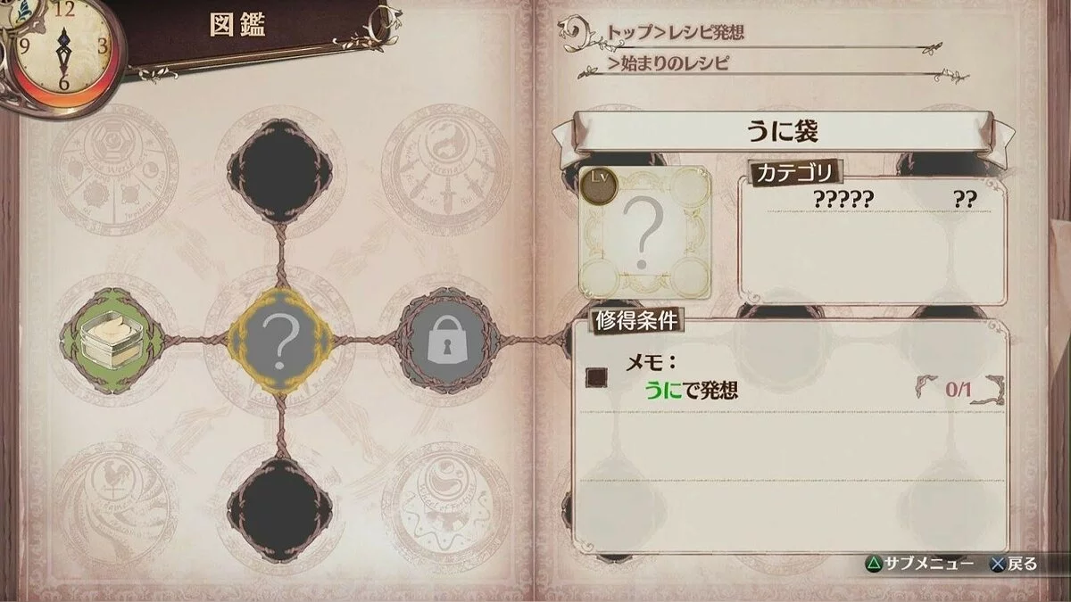 Скриншоты из Atelier Sophie: The Alchemist of the Mysterious Book / Картинка 47