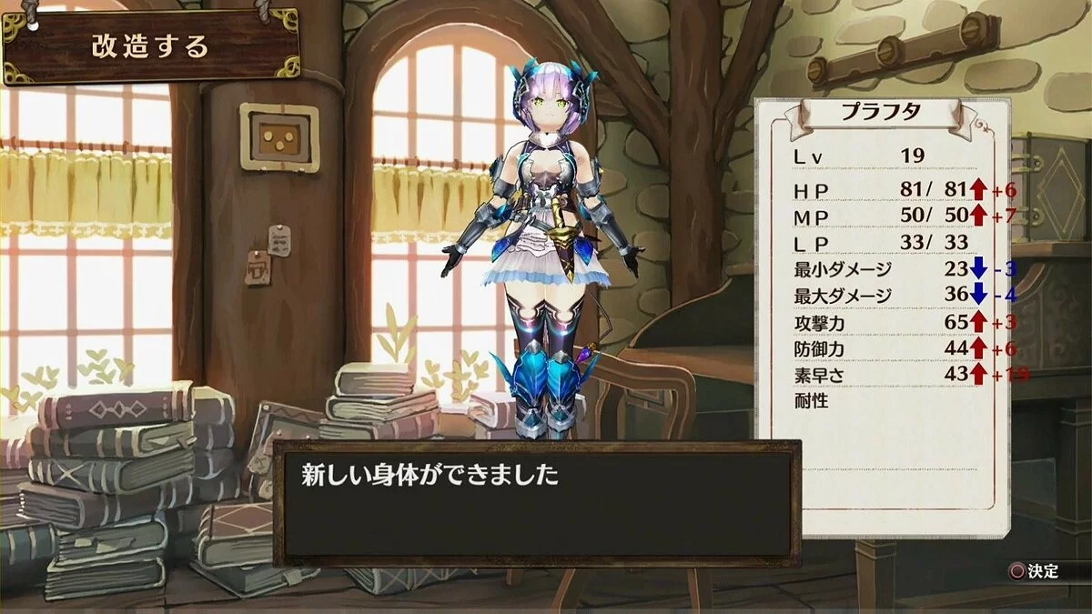 Скриншоты из Atelier Sophie: The Alchemist of the Mysterious Book / Картинка 66