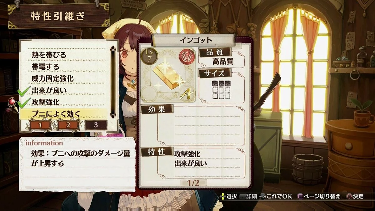 Скриншоты из Atelier Sophie: The Alchemist of the Mysterious Book / Картинка 78