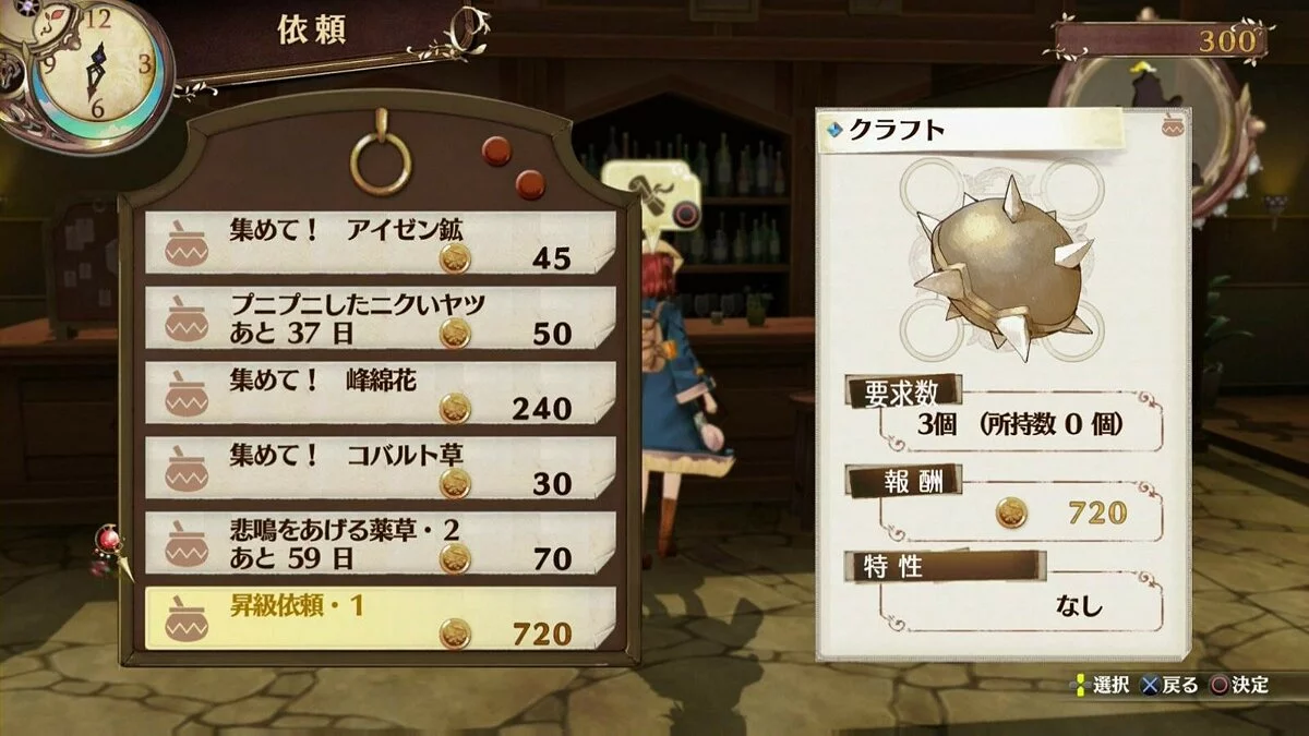 Скриншоты из Atelier Sophie: The Alchemist of the Mysterious Book / Картинка 81