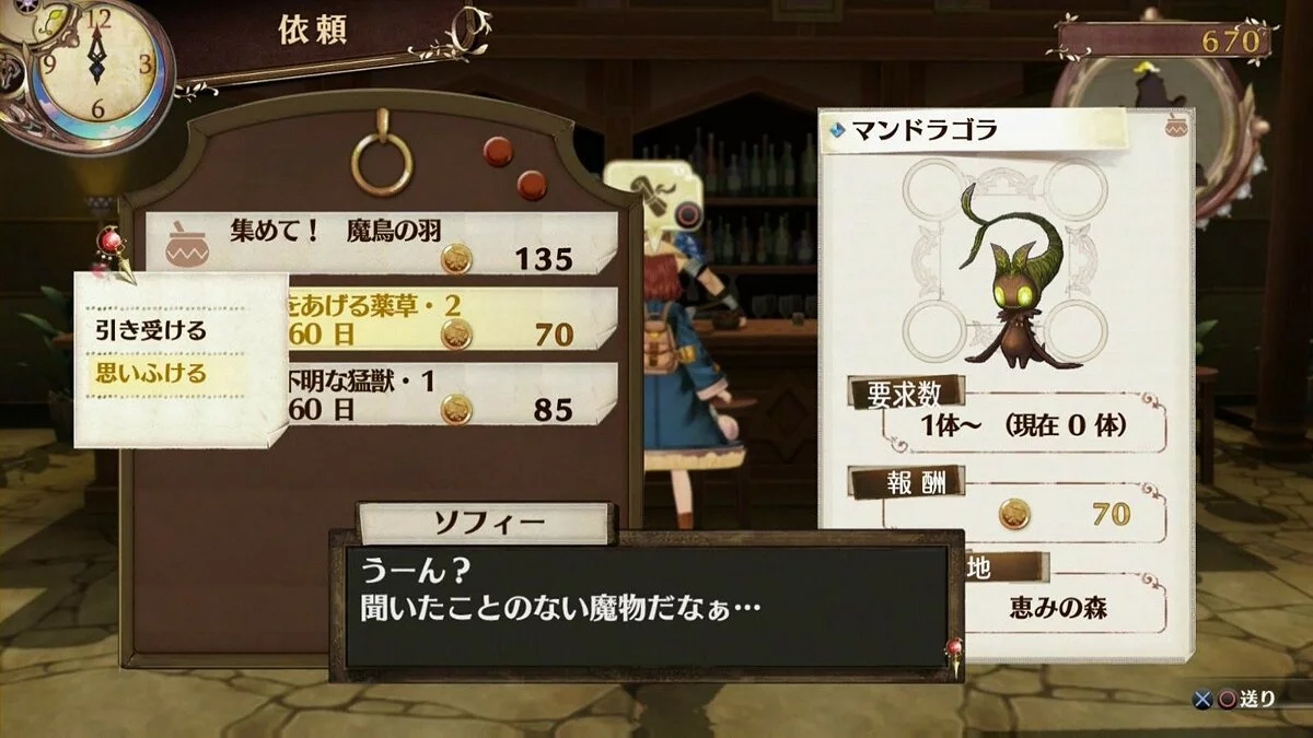 Скриншоты из Atelier Sophie: The Alchemist of the Mysterious Book / Картинка 96