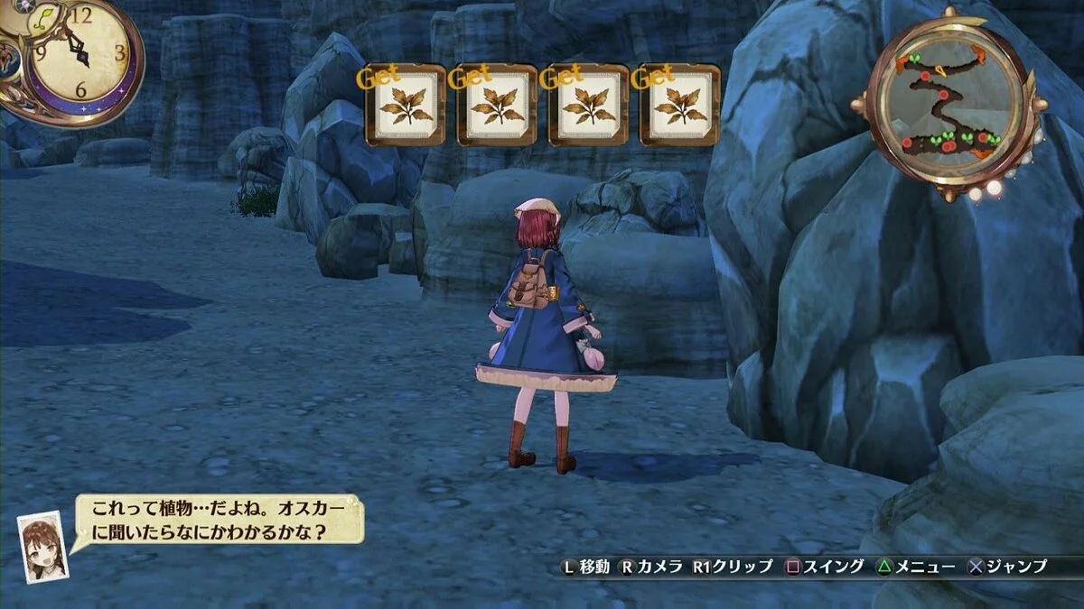 Скриншоты из Atelier Sophie: The Alchemist of the Mysterious Book / Картинка 97
