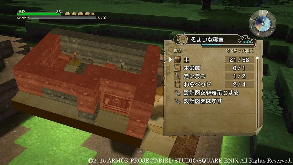 Скриншоты из Dragon Quest Builders / Картинка 11