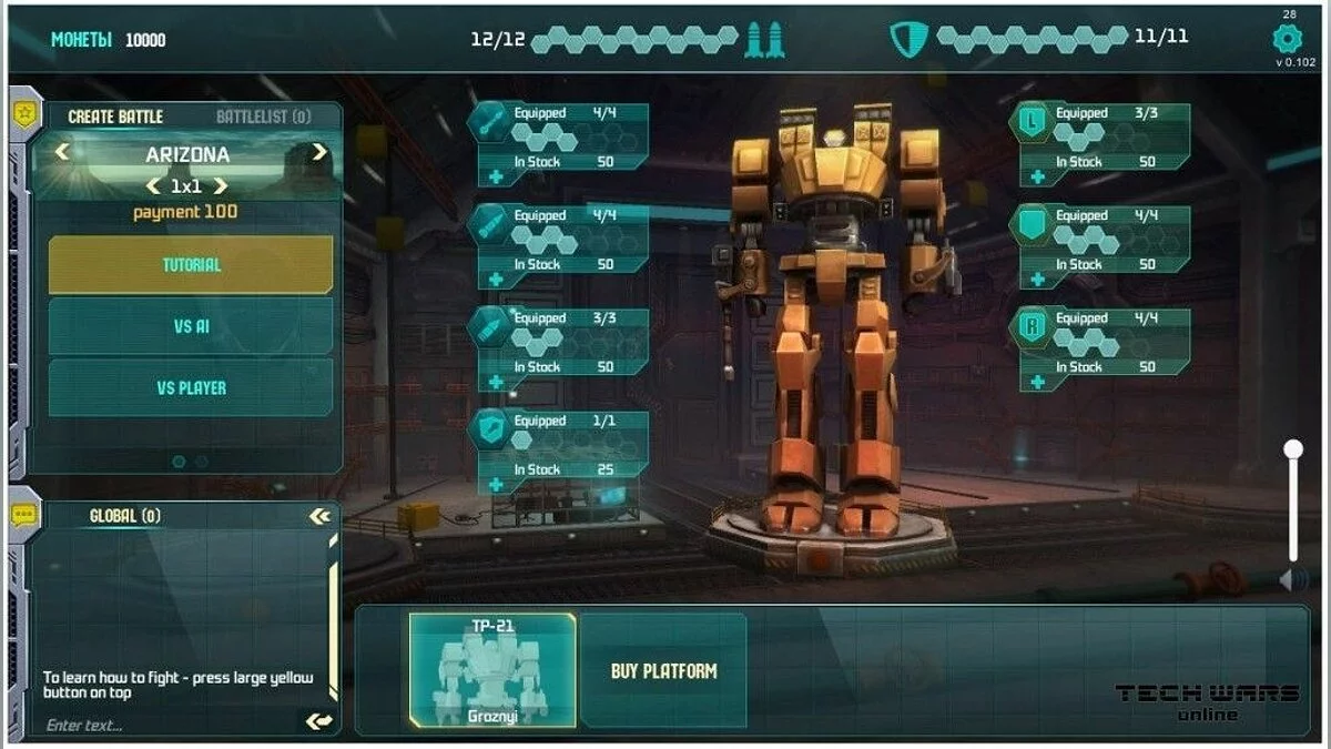 Скриншоты из TechWars Online / Картинка 5