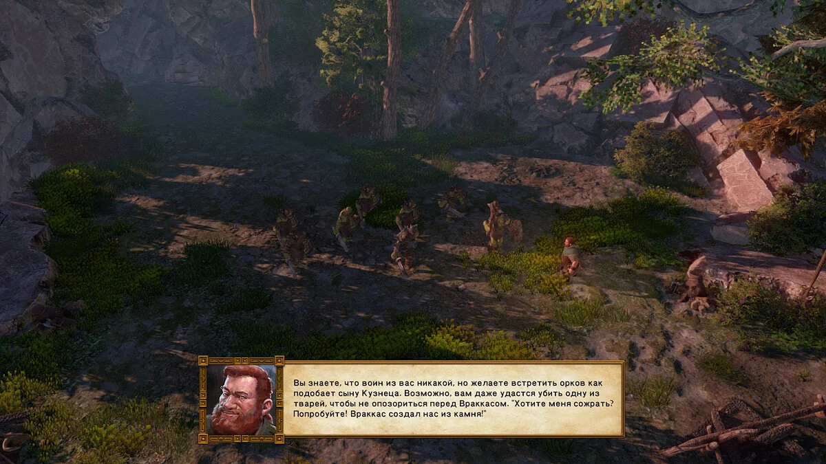 Скриншоты из Dwarves / Картинка 28