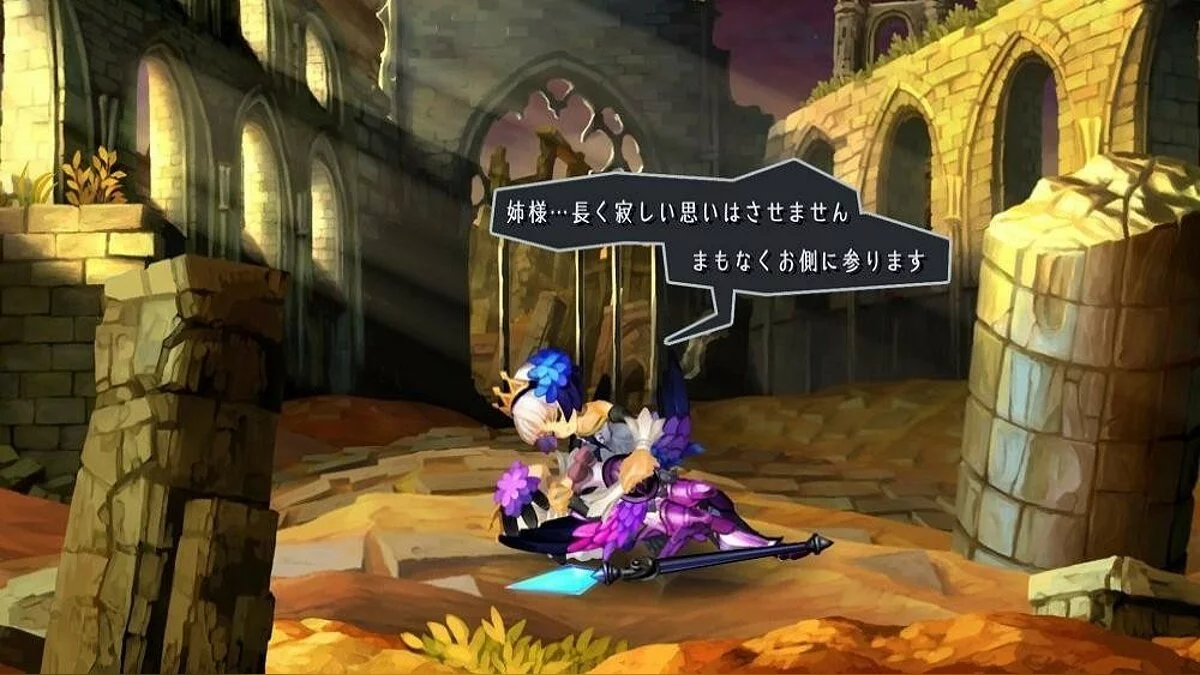 Скриншоты из Odin Sphere: Leifdrasir / Картинка 39