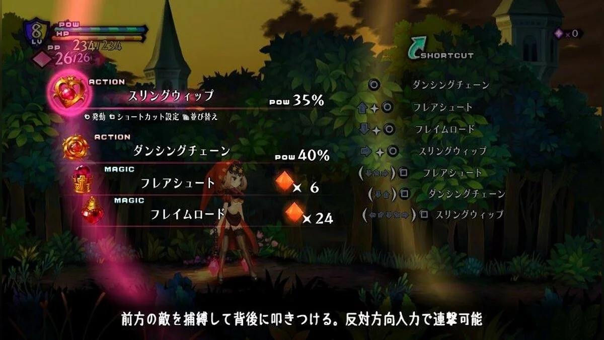 Скриншоты из Odin Sphere: Leifdrasir / Картинка 47
