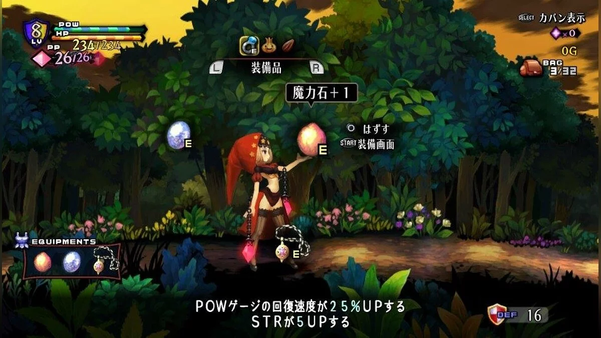 Скриншоты из Odin Sphere: Leifdrasir / Картинка 45